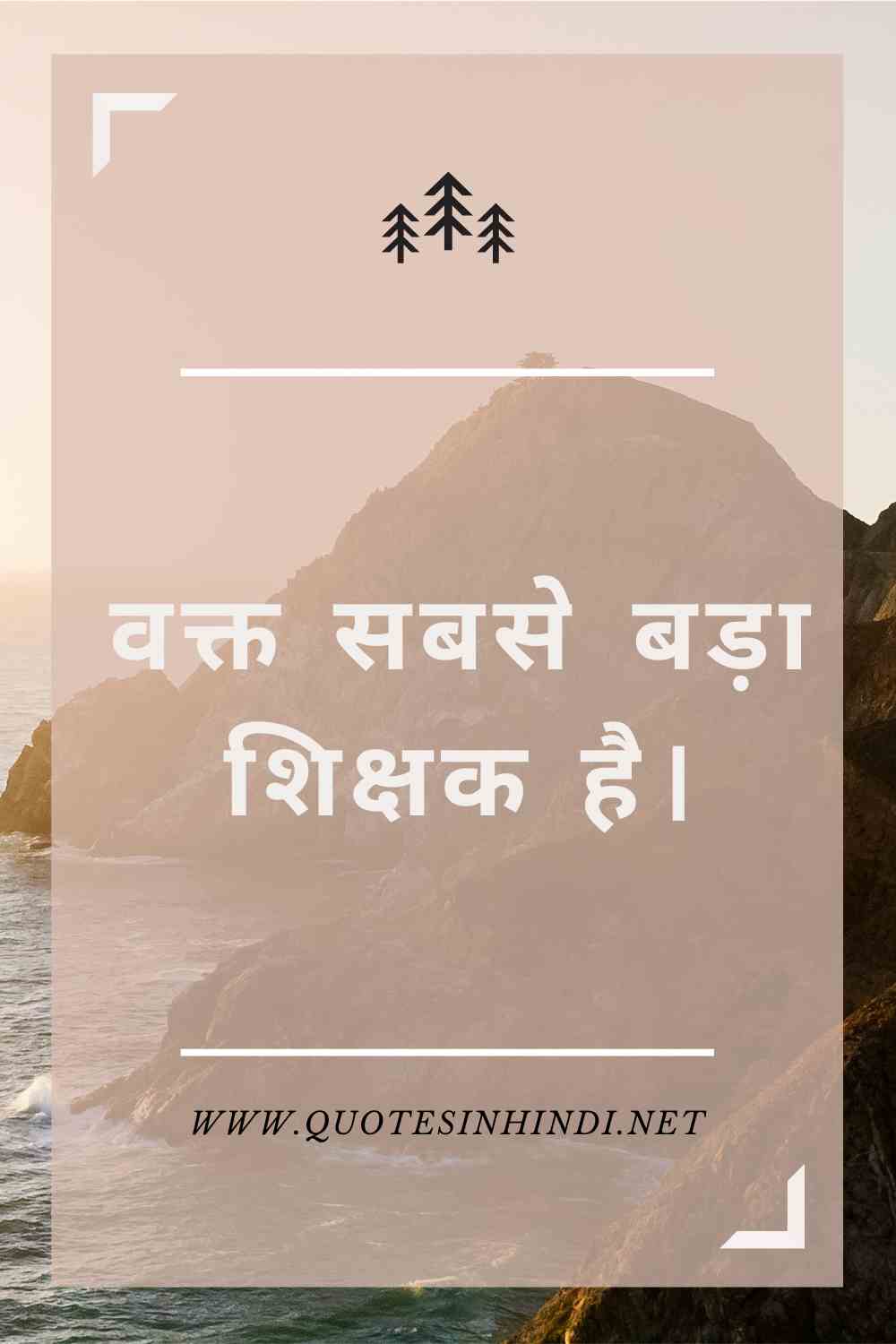 Best Life Quotes In Hindi 1 1