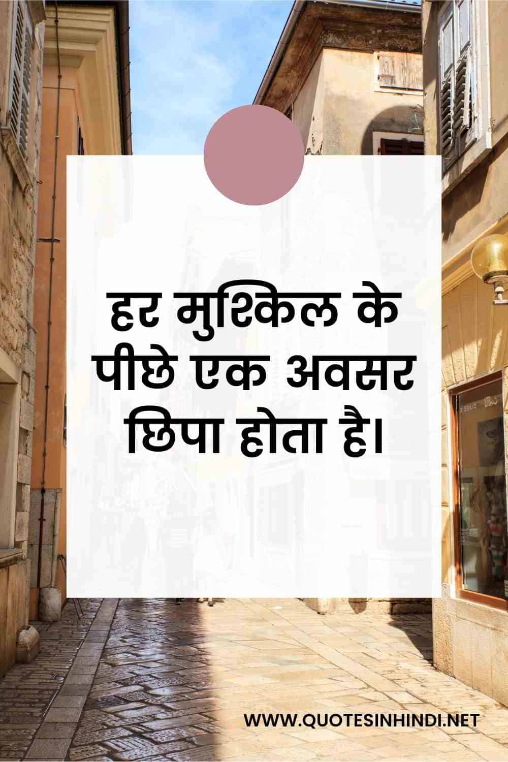 Best Life Quotes In Hindi 1 13