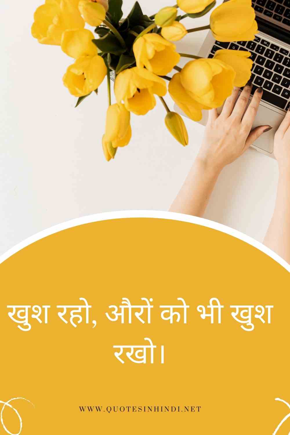 Best Life Quotes In Hindi 1 18