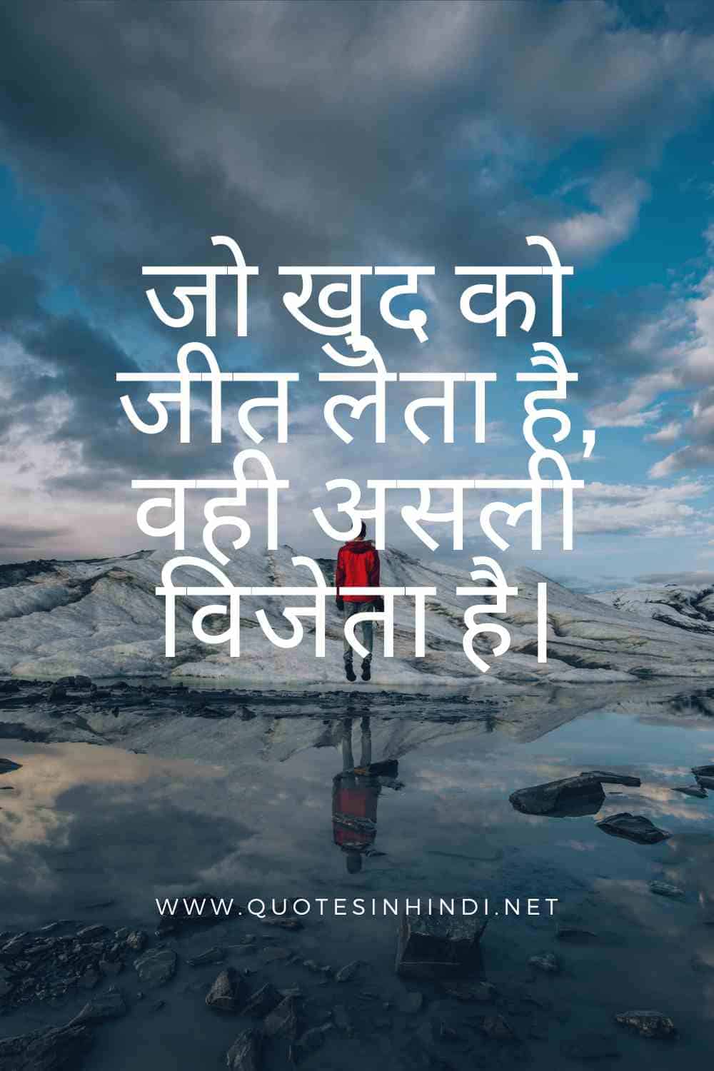 Best Life Quotes In Hindi 1 2