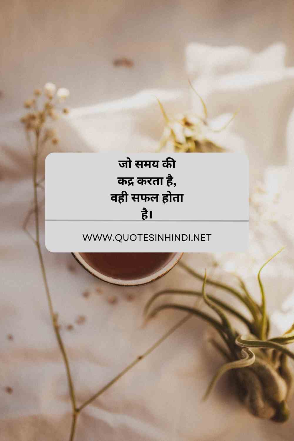 Best Life Quotes In Hindi 1 20