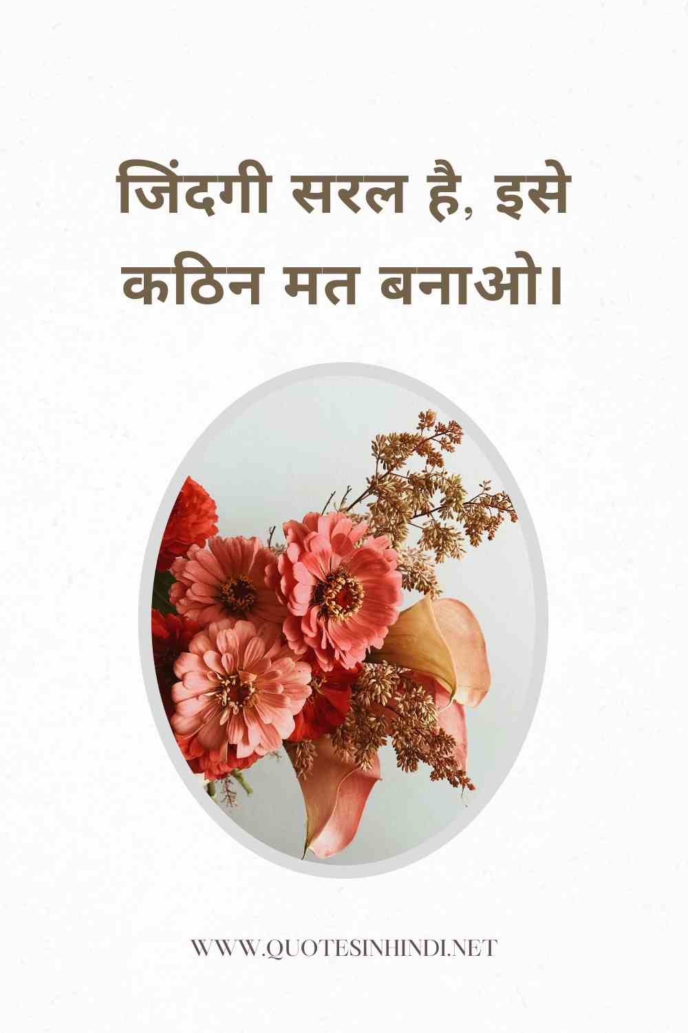 Best Life Quotes In Hindi 1 21