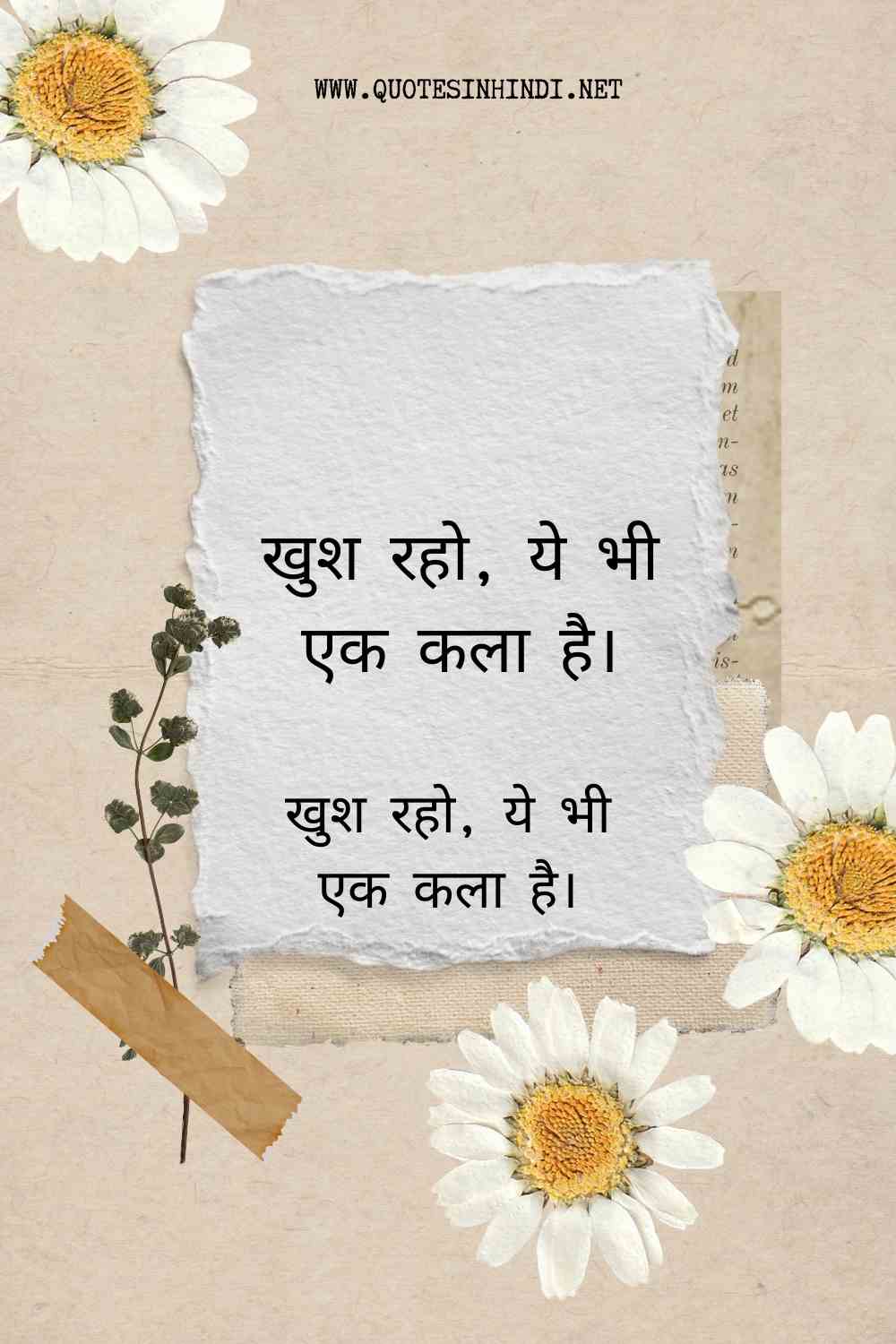 Best Life Quotes In Hindi 1 24