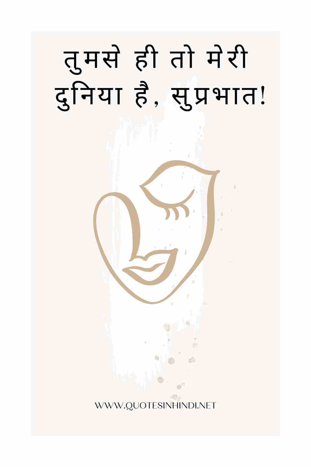 Good Morning Love Quotes In Hindi 1 14