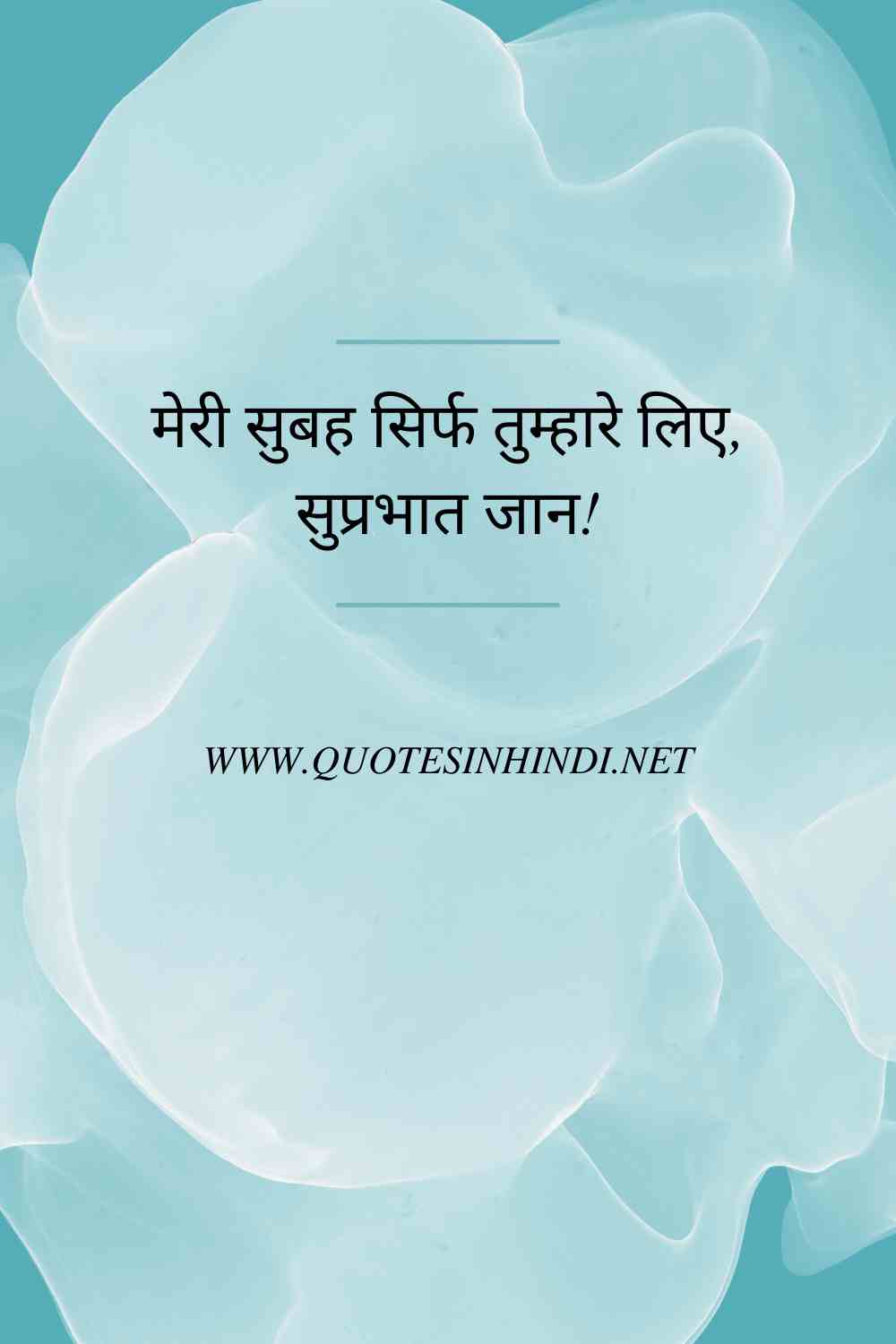 Good Morning Love Quotes In Hindi 1 15