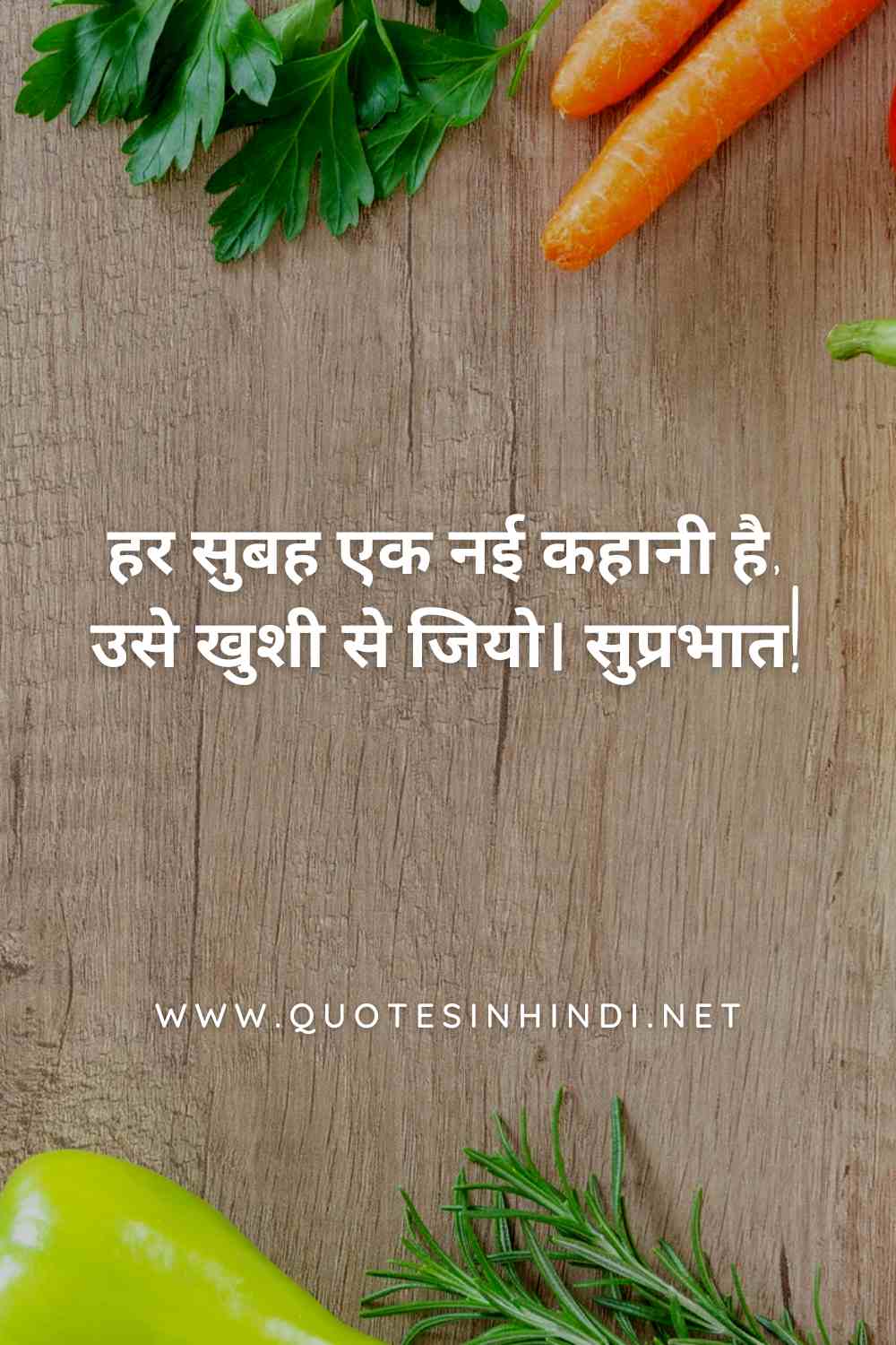 Good Morning Quotes In Hindi 1 11