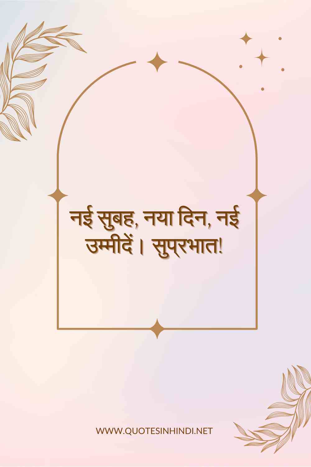 Good Morning Quotes In Hindi 1 17