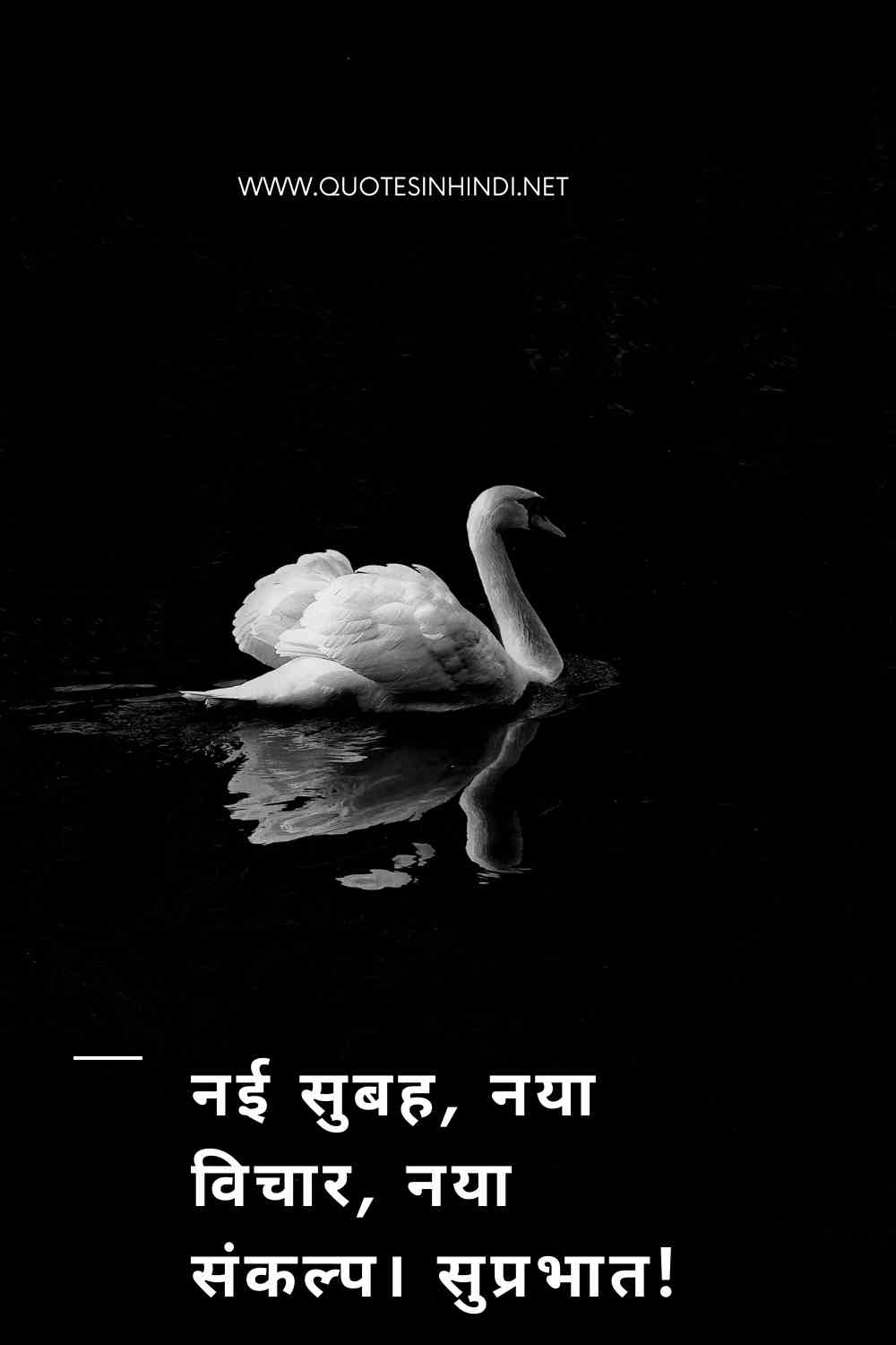 Good Morning Quotes In Hindi 1 4