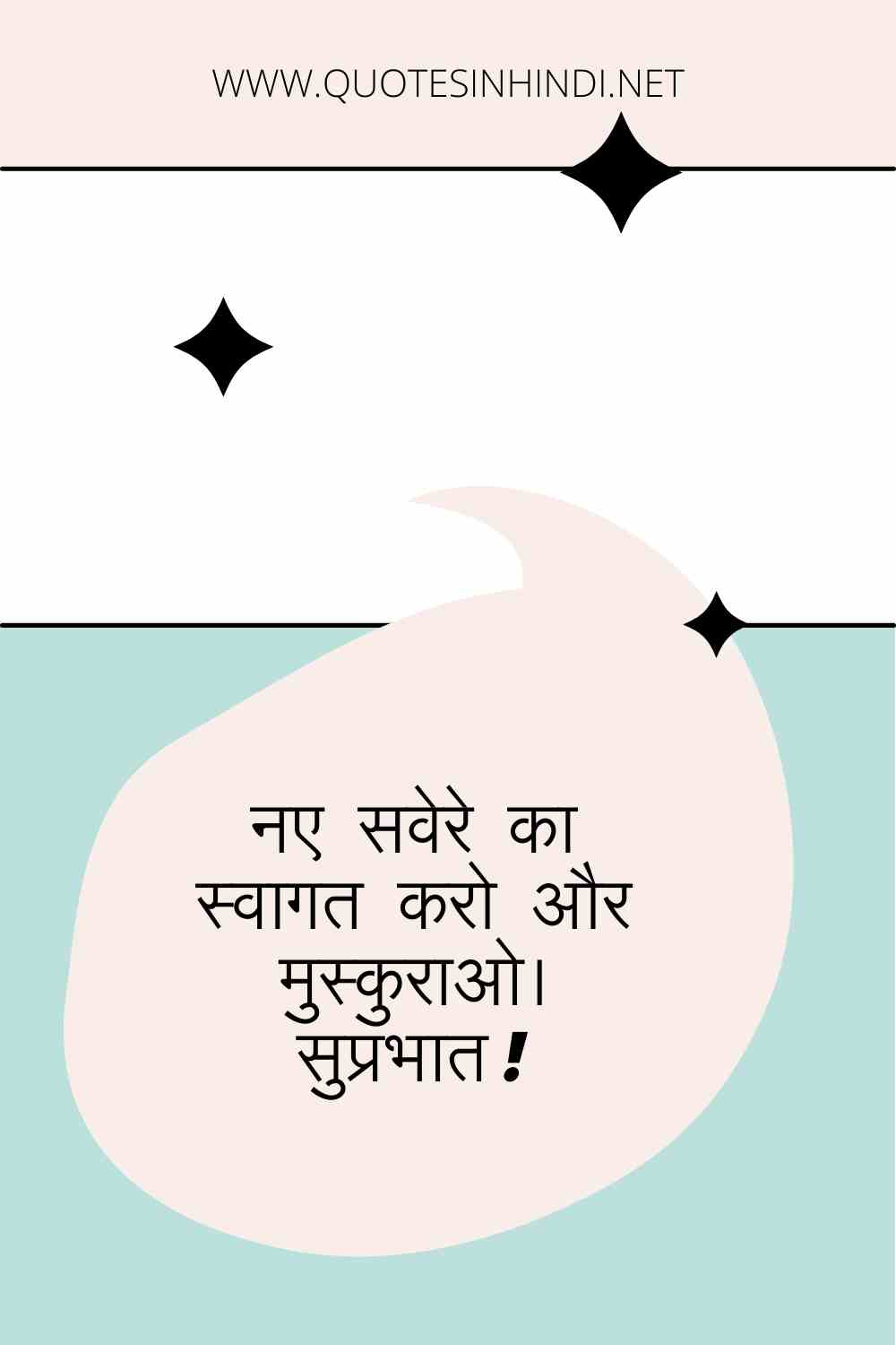 Good Morning Quotes In Hindi 1 8