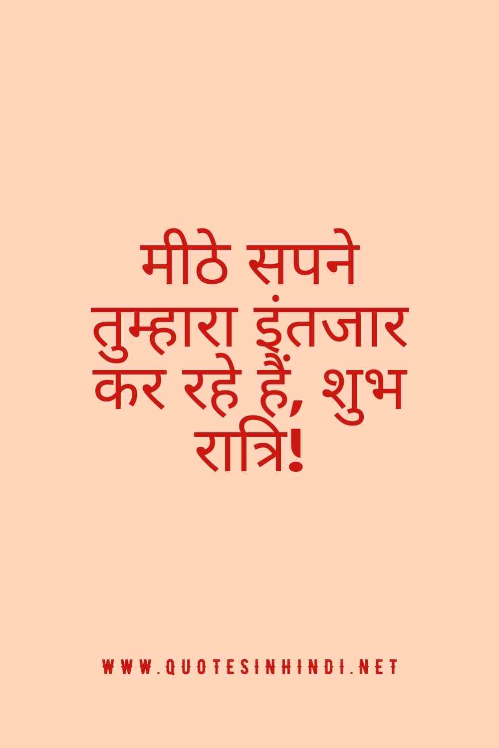 Good Night Quotes In Hindi 1 18