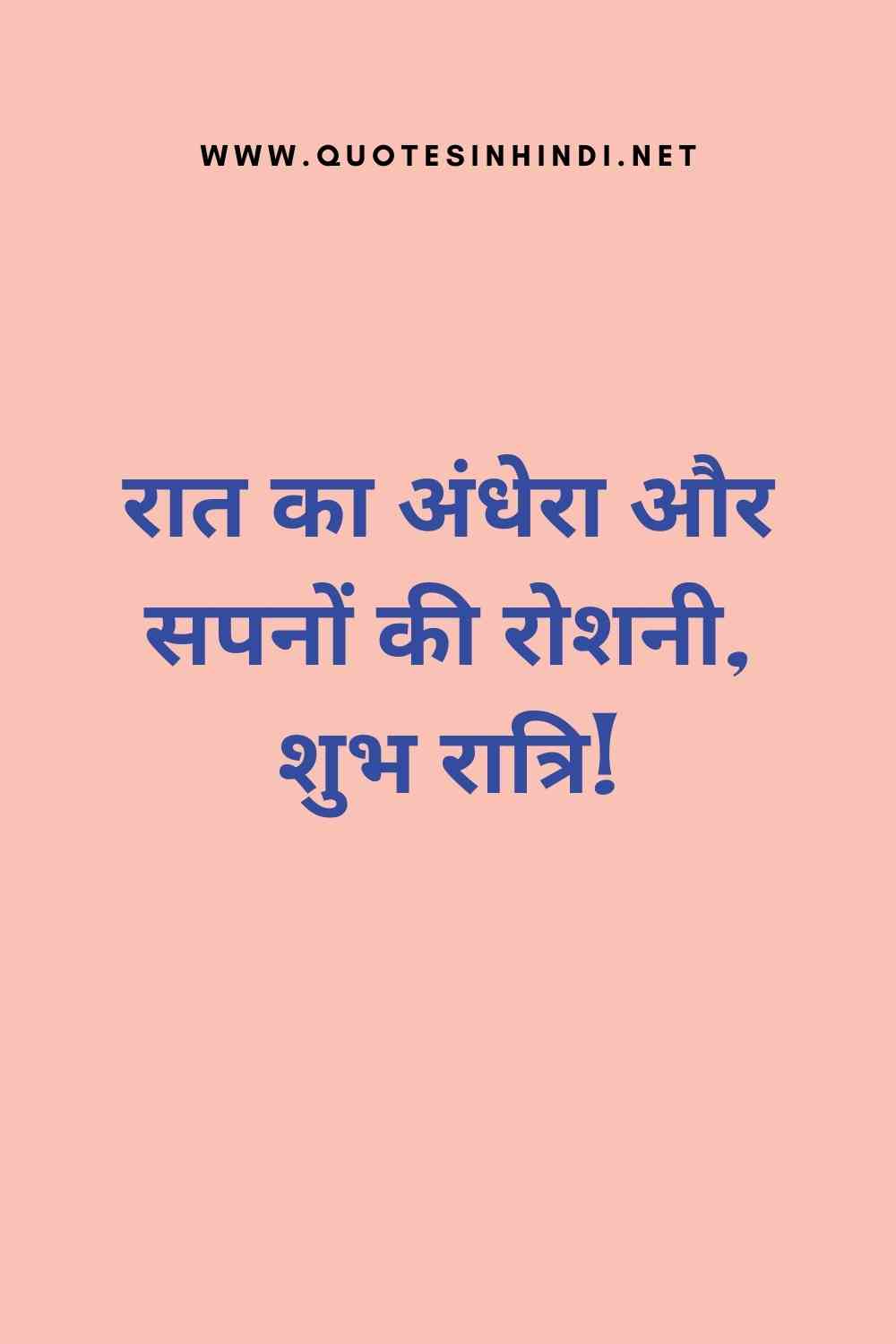 Good Night Quotes In Hindi 1 19