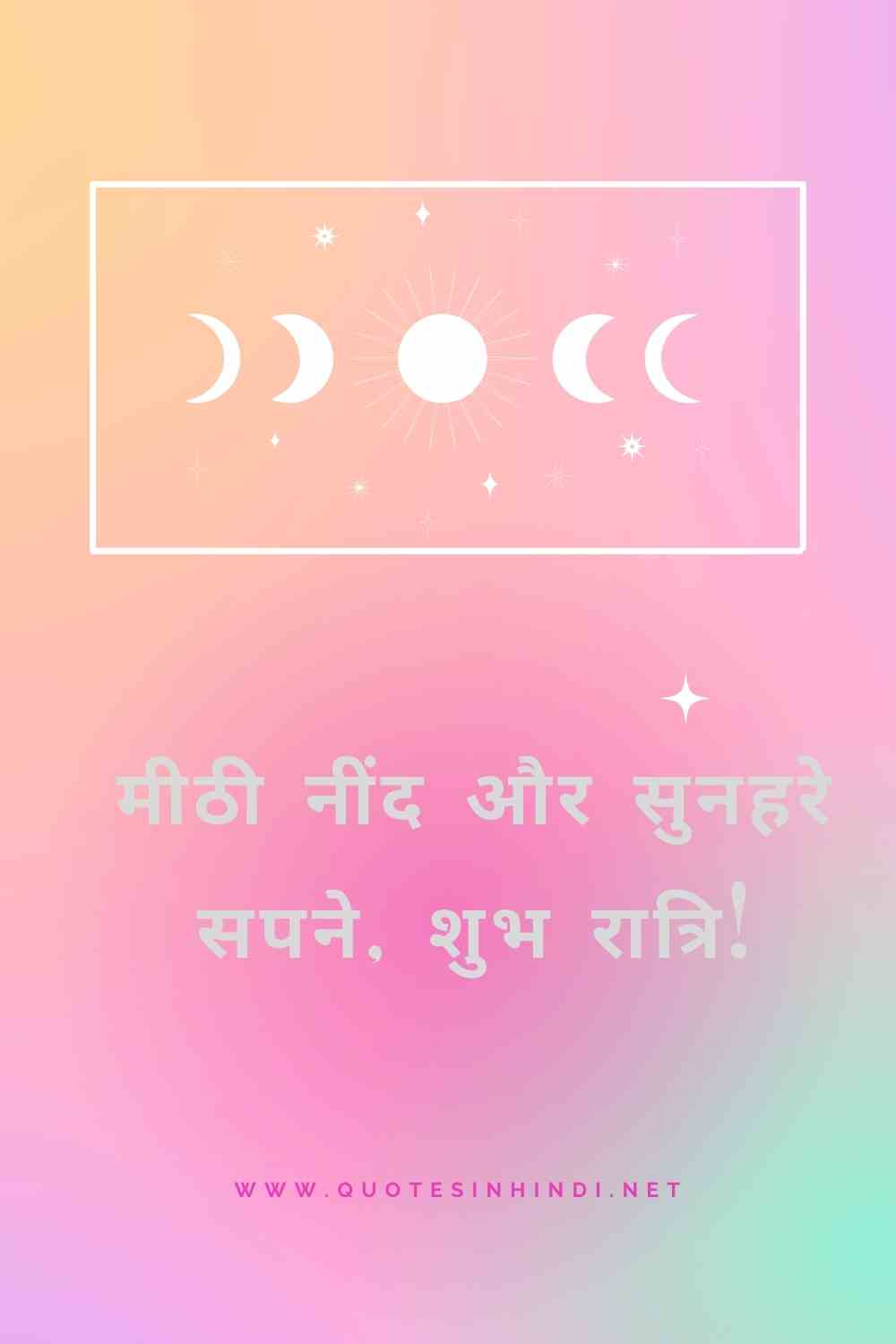 Good Night Quotes In Hindi 1 7