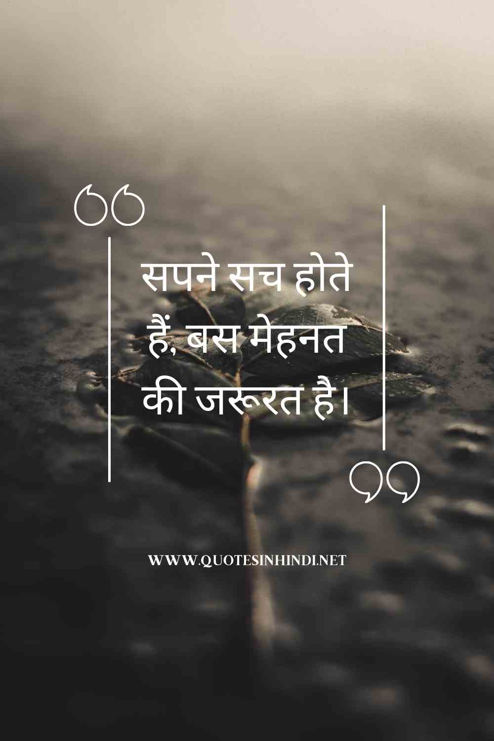 Hard Work Motivational Quotes In Hindi1 1