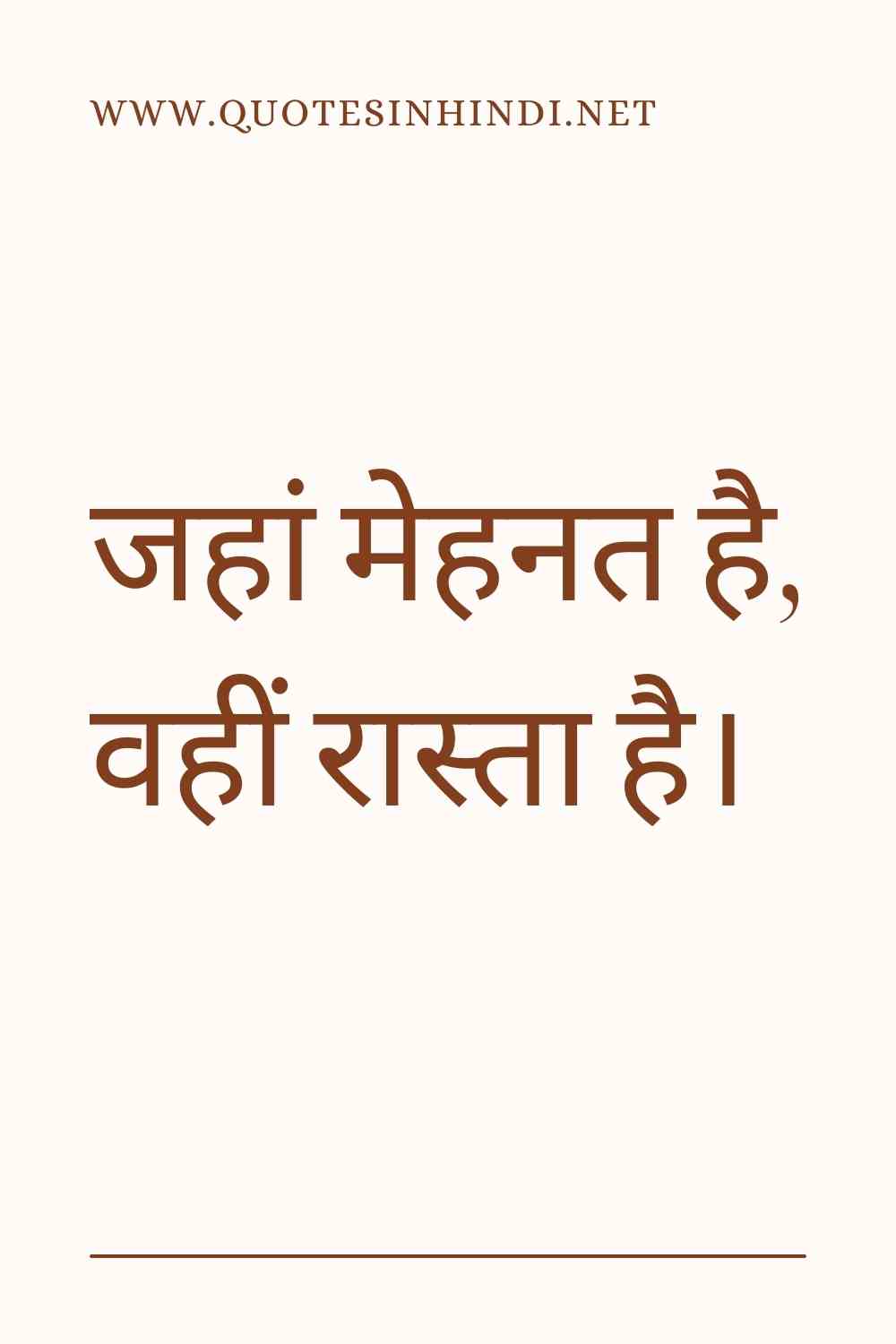 Hard Work Motivational Quotes In Hindi1 18