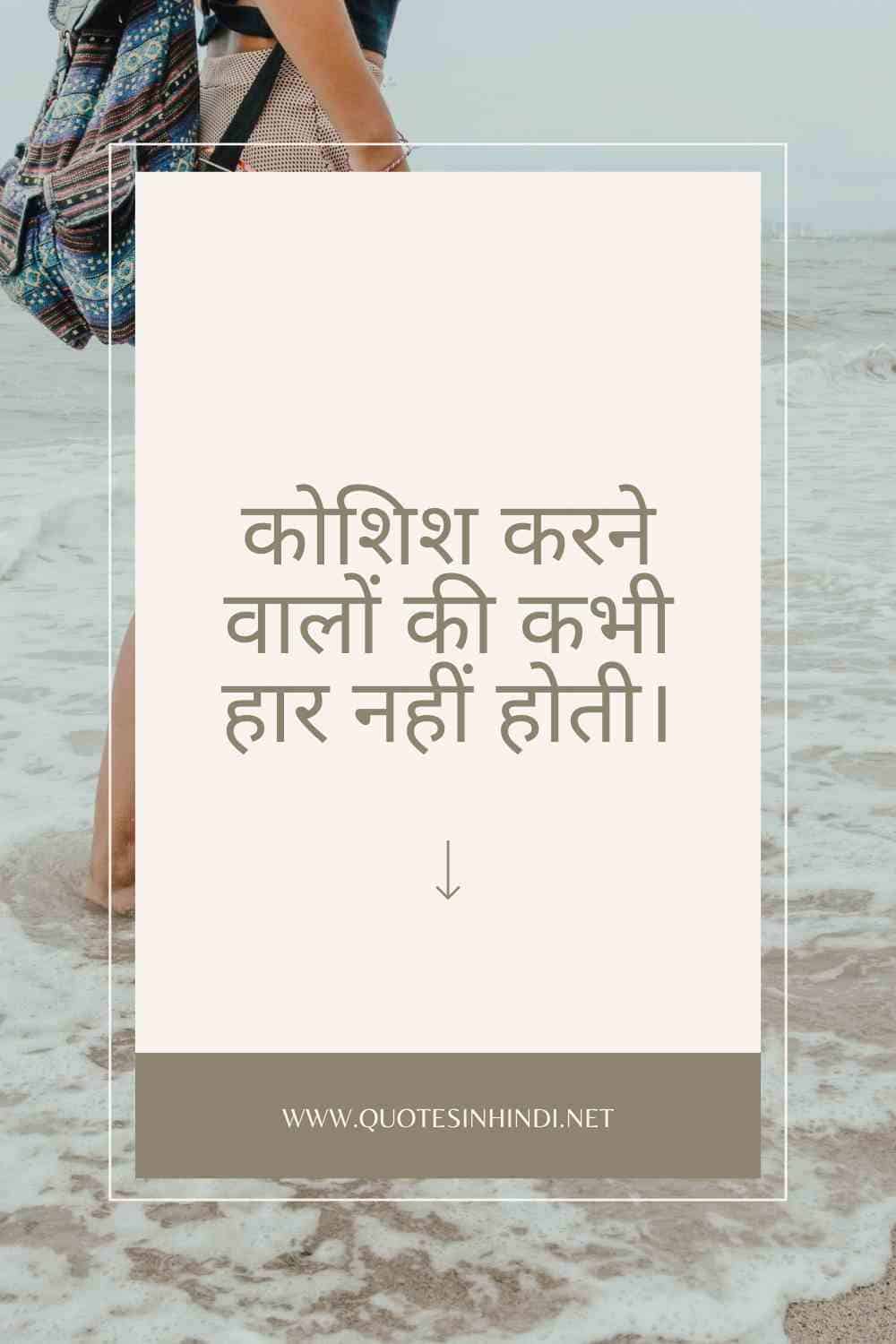 Hard Work Motivational Quotes In Hindi1 2