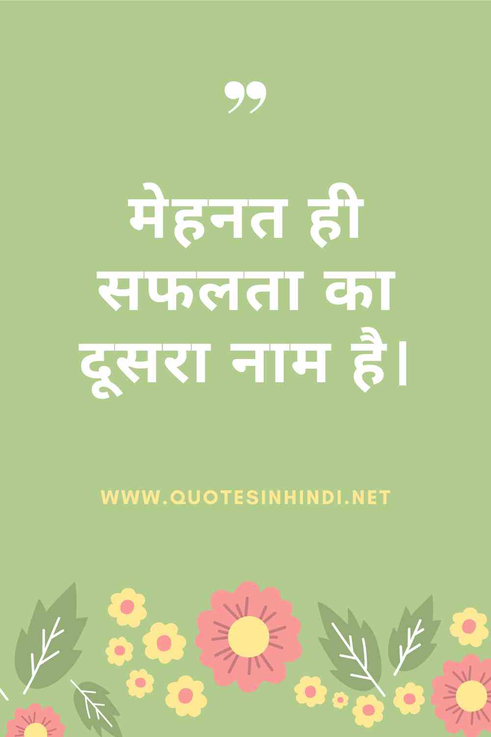 Hard Work Motivational Quotes In Hindi1 24