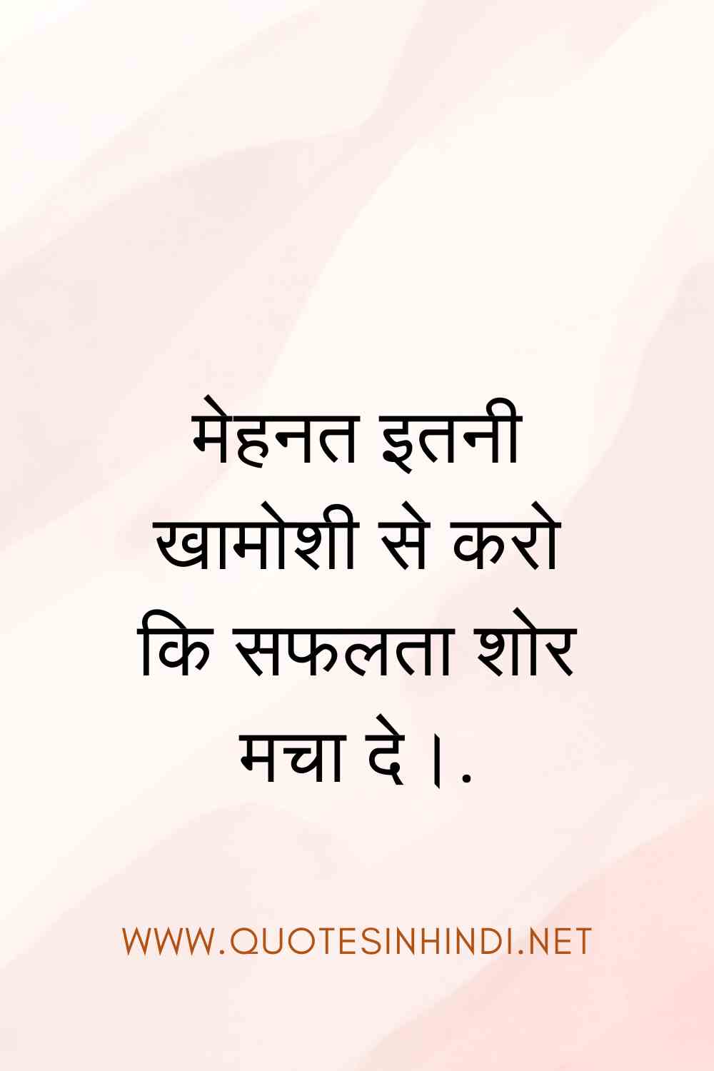 Hard Work Motivational Quotes In Hindi1 7