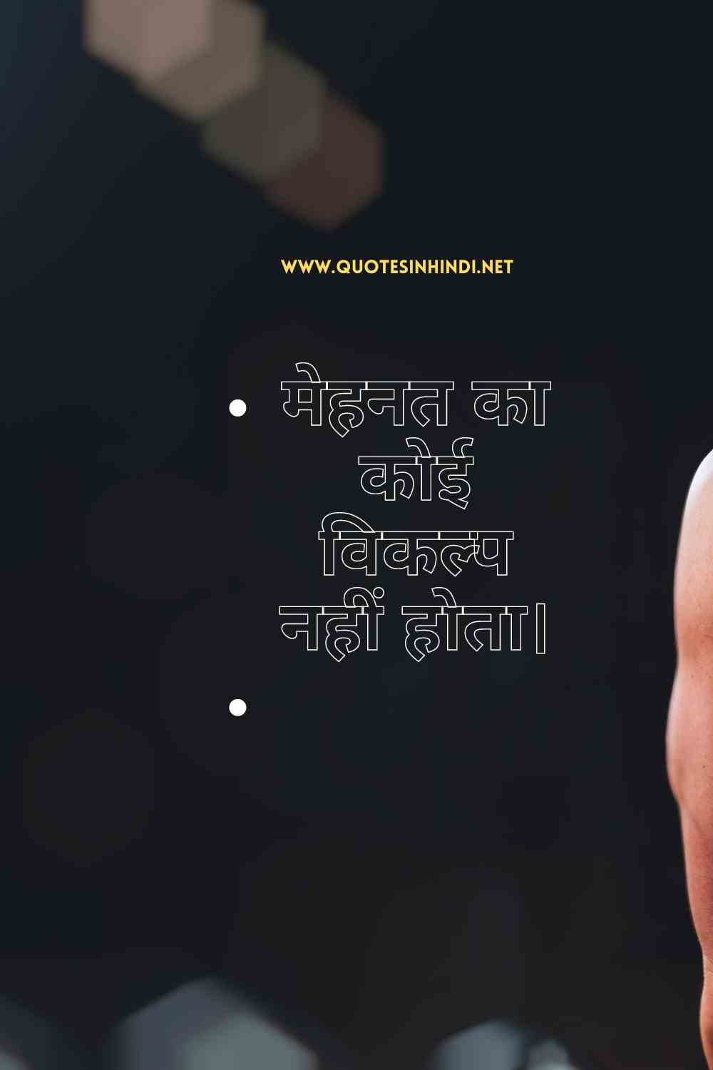 Hard Work Motivational Quotes In Hindi1 8