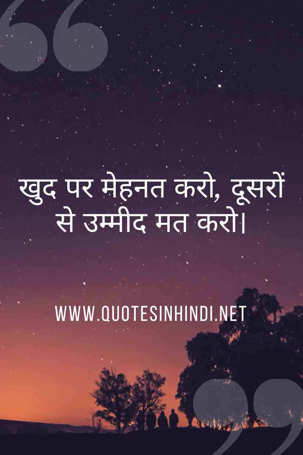 Hard Work Motivational Quotes In Hindi1 9