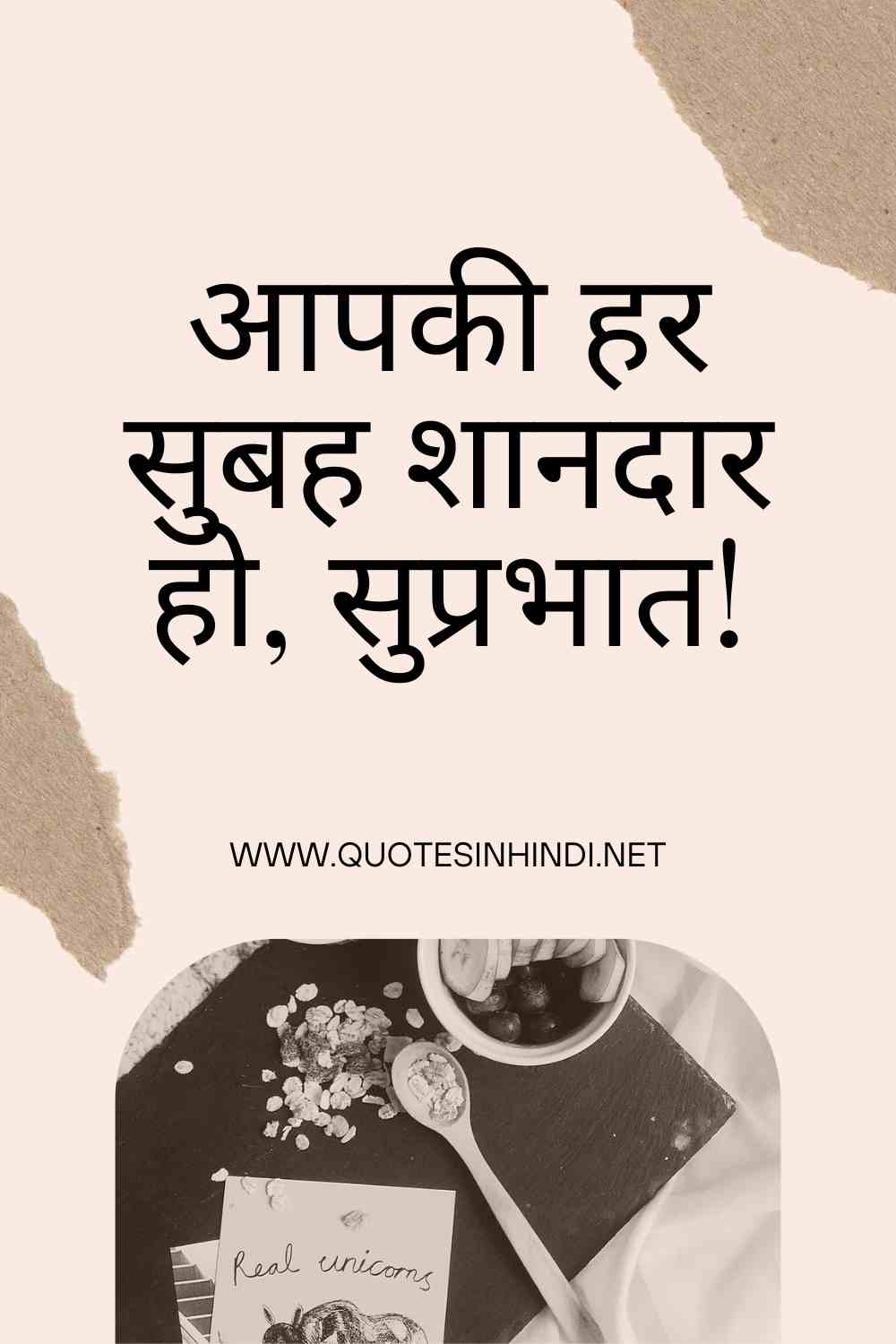 Heart Touching Good Morning Quotes In Hindi 1 11