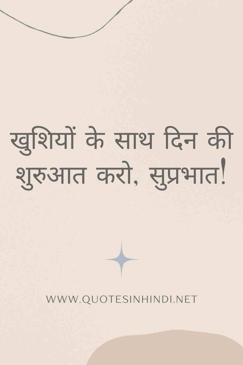 Heart Touching Good Morning Quotes In Hindi 1 12