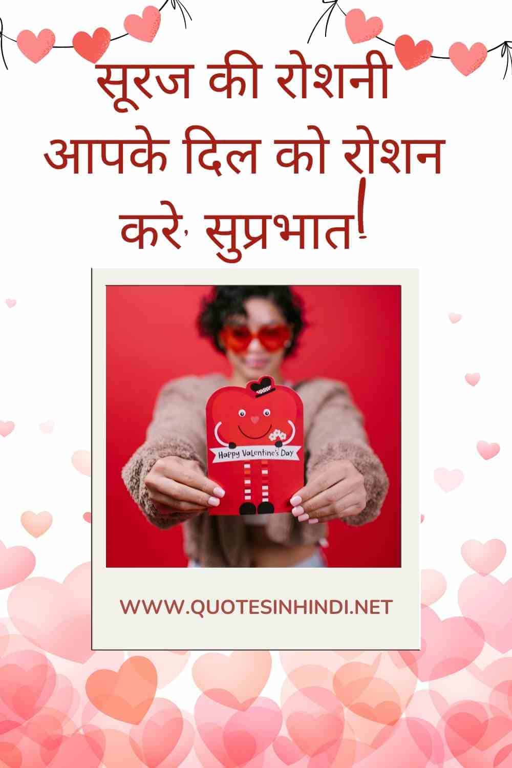 Heart Touching Good Morning Quotes In Hindi 1 18