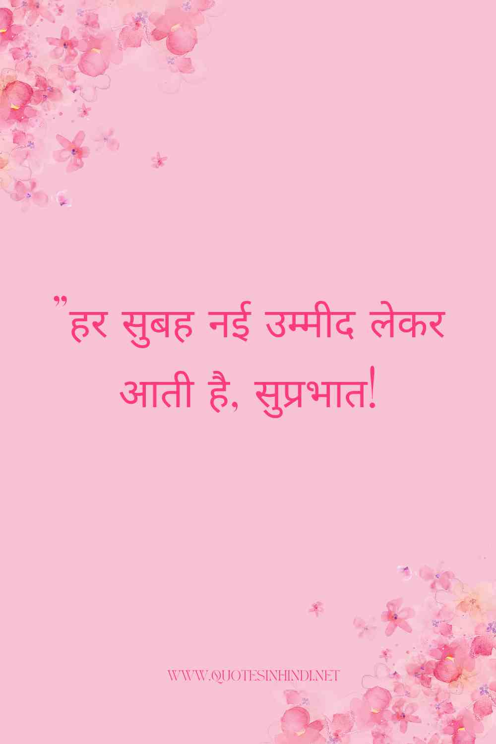 Heart Touching Good Morning Quotes In Hindi 1 25