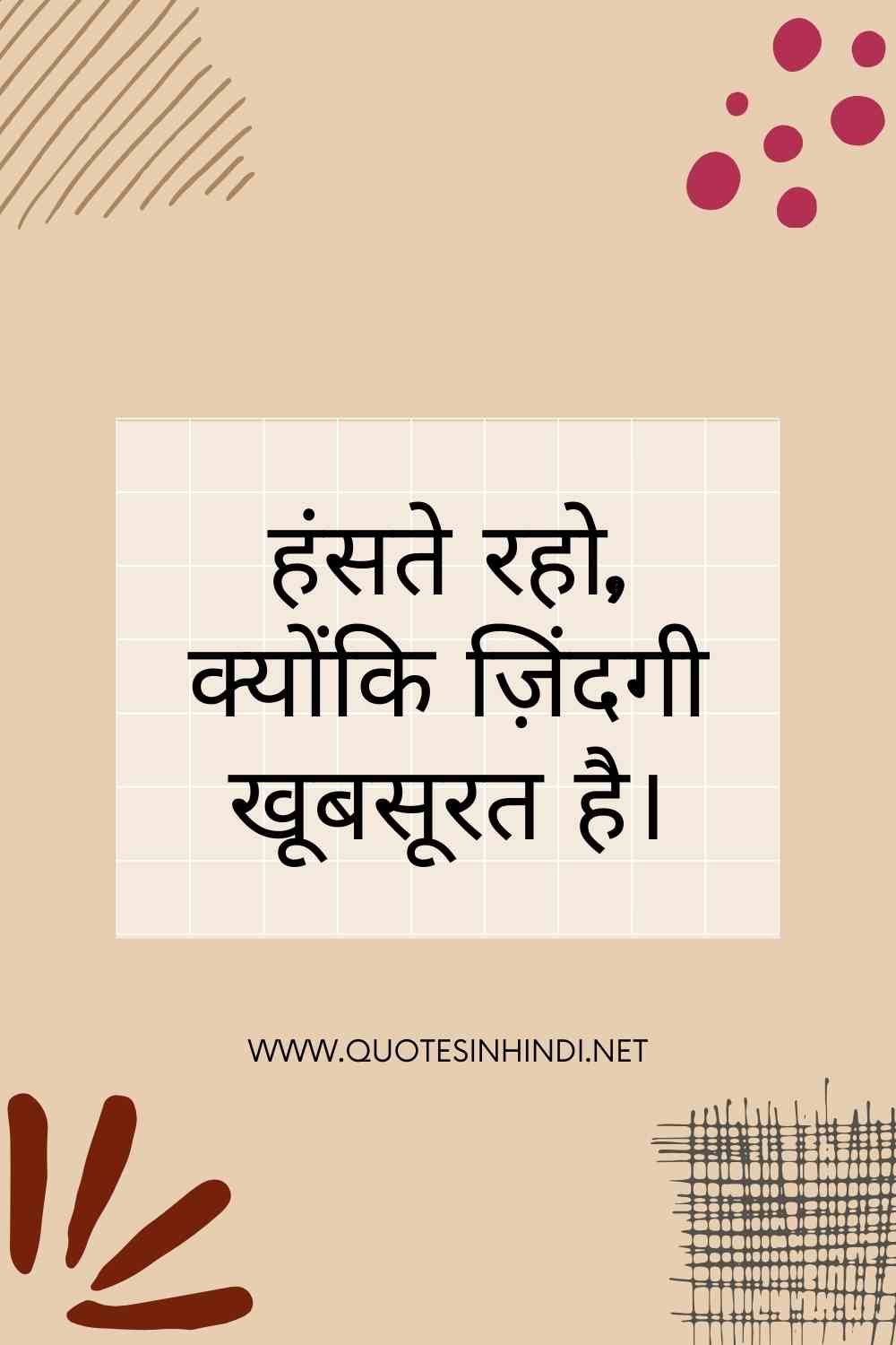 Heart Touching Life Quotes In Hindi 1 11