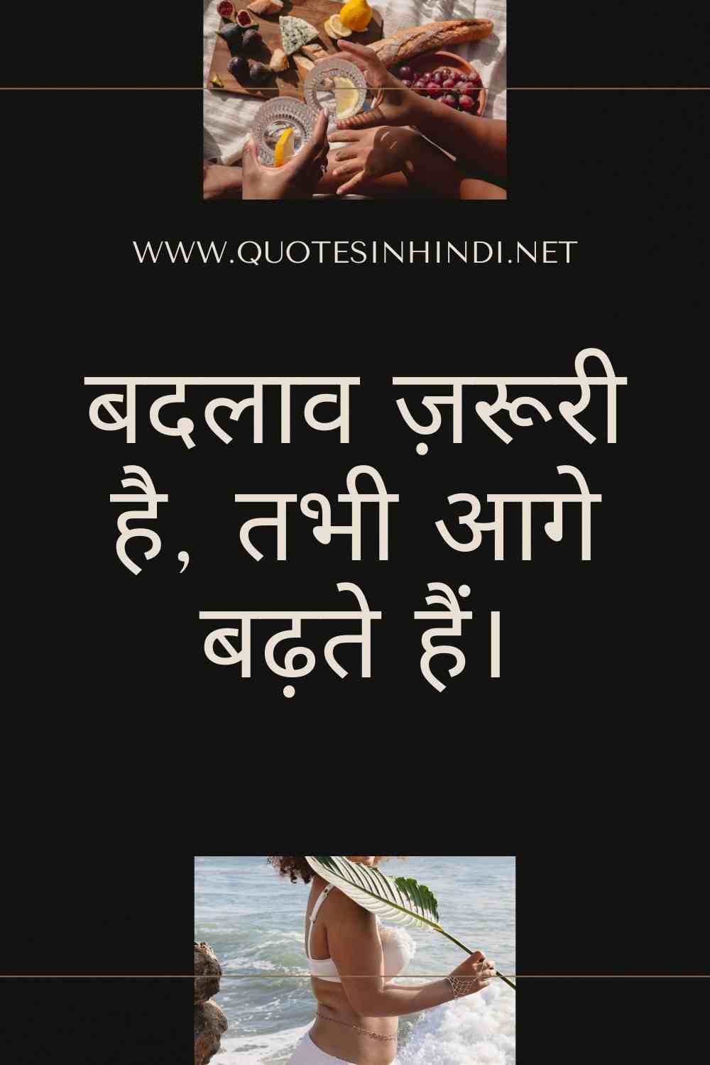 Heart Touching Life Quotes In Hindi 1 14