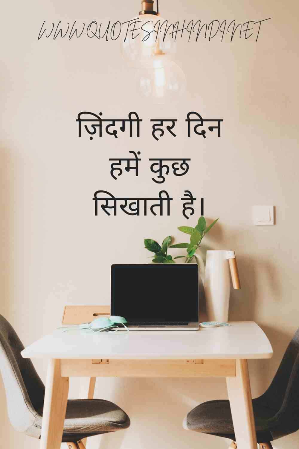 Heart Touching Life Quotes In Hindi 1 2