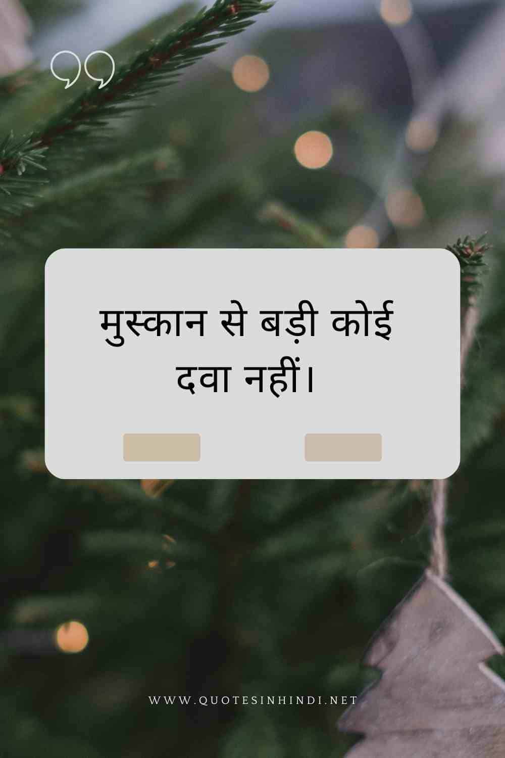 Heart Touching Life Quotes In Hindi 1 20