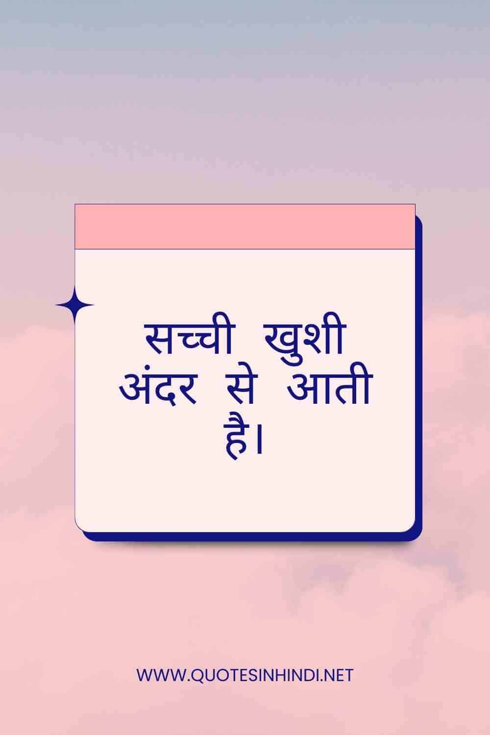 Heart Touching Life Quotes In Hindi 1 22