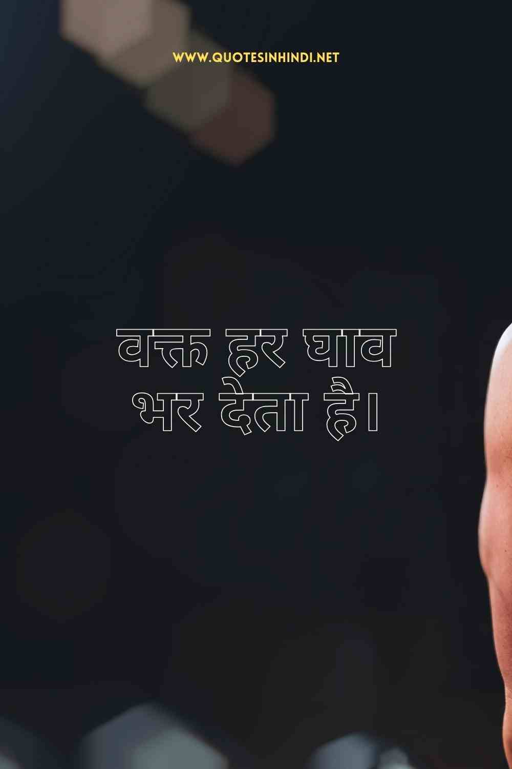 Heart Touching Life Quotes In Hindi 1 23