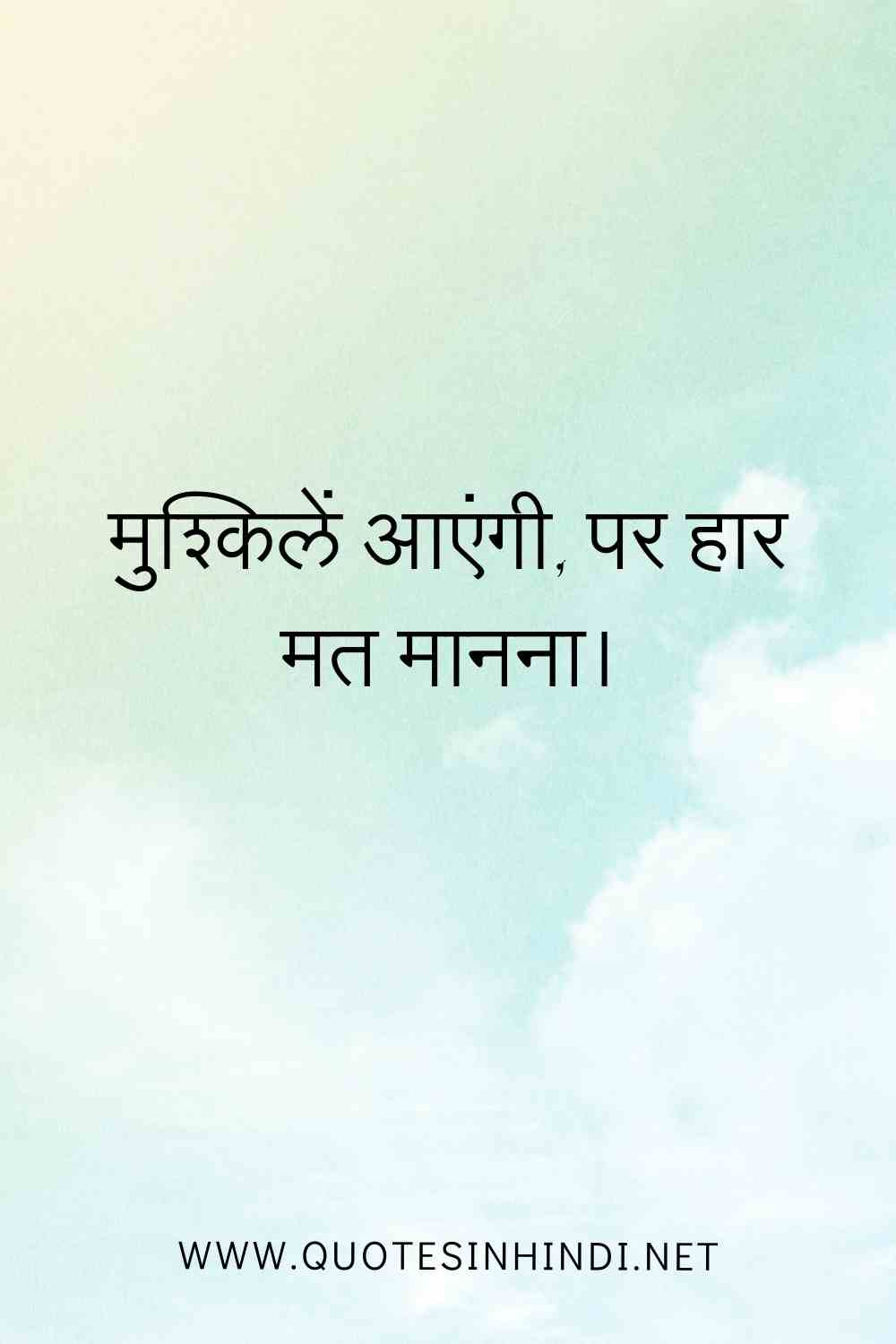 Heart Touching Life Quotes In Hindi 1 24