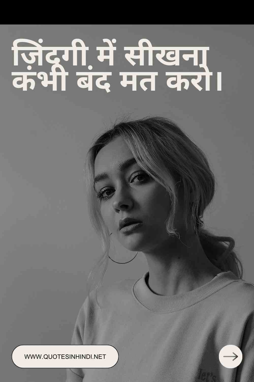 Heart Touching Life Quotes In Hindi 1 6