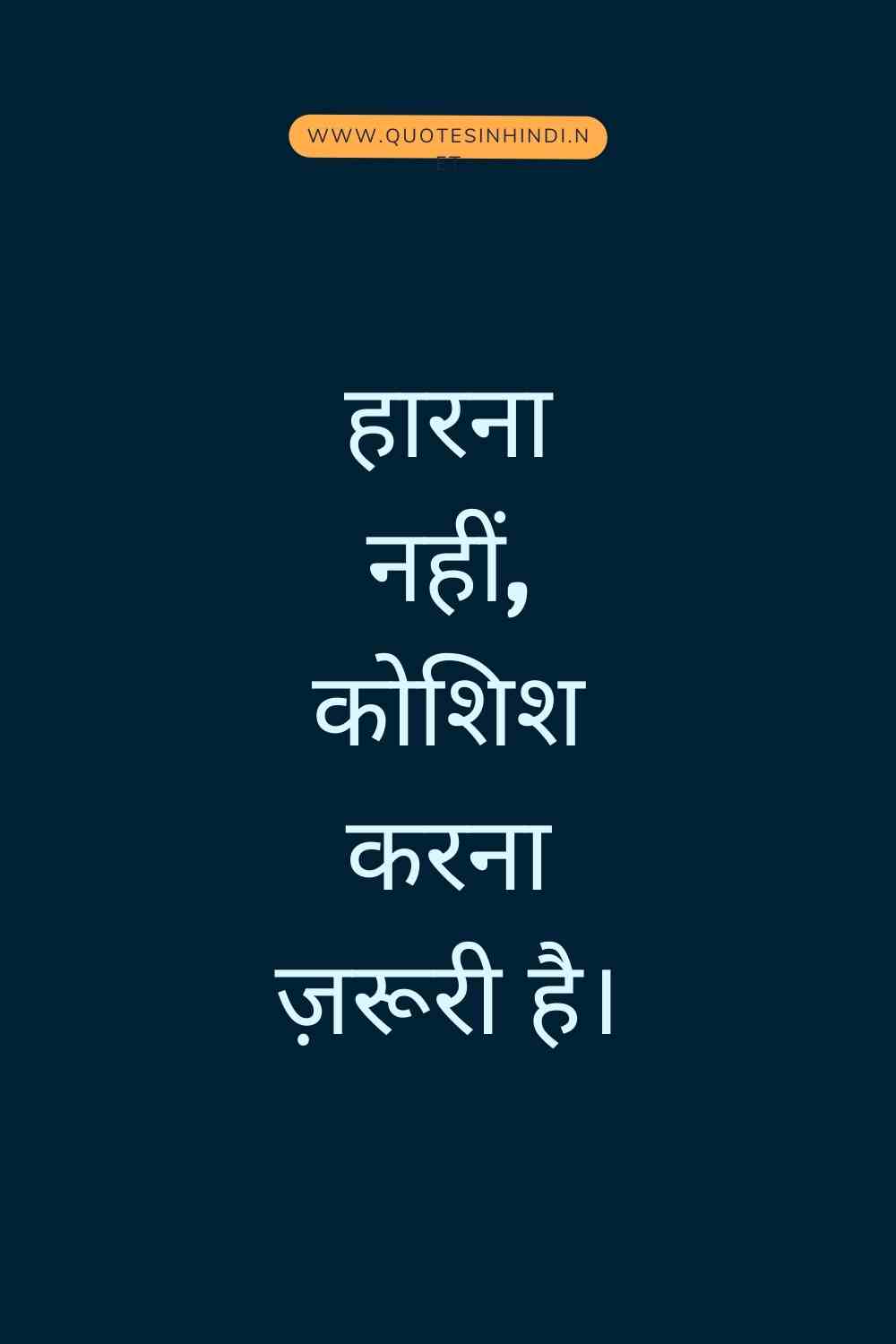 Heart Touching Life Quotes In Hindi 1 8