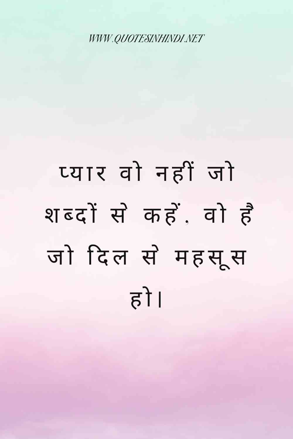 Heart Touching Love Quotes In Hindi 1 1