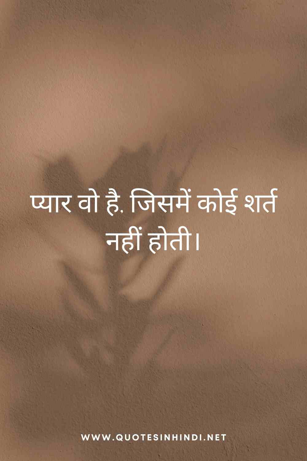 Heart Touching Love Quotes In Hindi 1 10