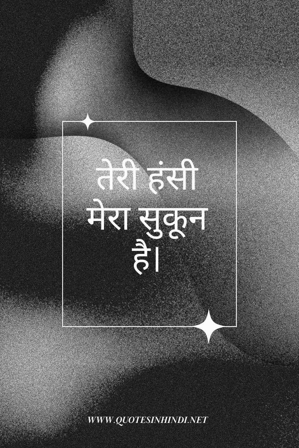 Heart Touching Love Quotes In Hindi 1 11