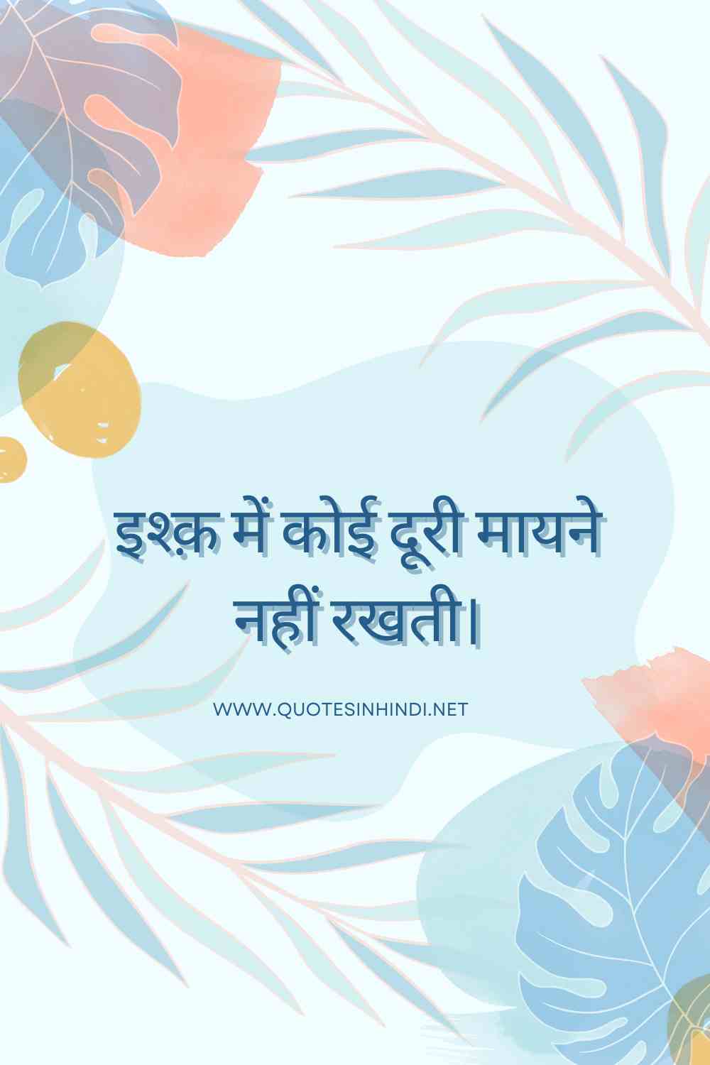 Heart Touching Love Quotes In Hindi 1 21