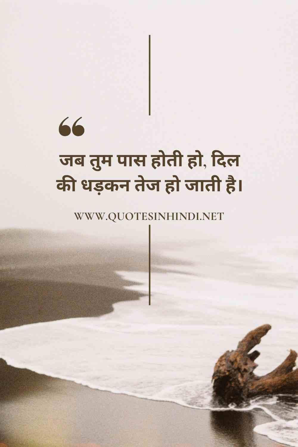 Heart Touching Love Quotes In Hindi 1 7