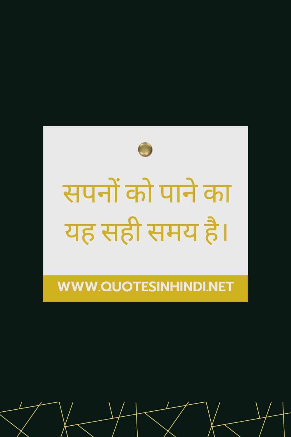 Inspirational Good Morning Quotes In Hindi 1 14