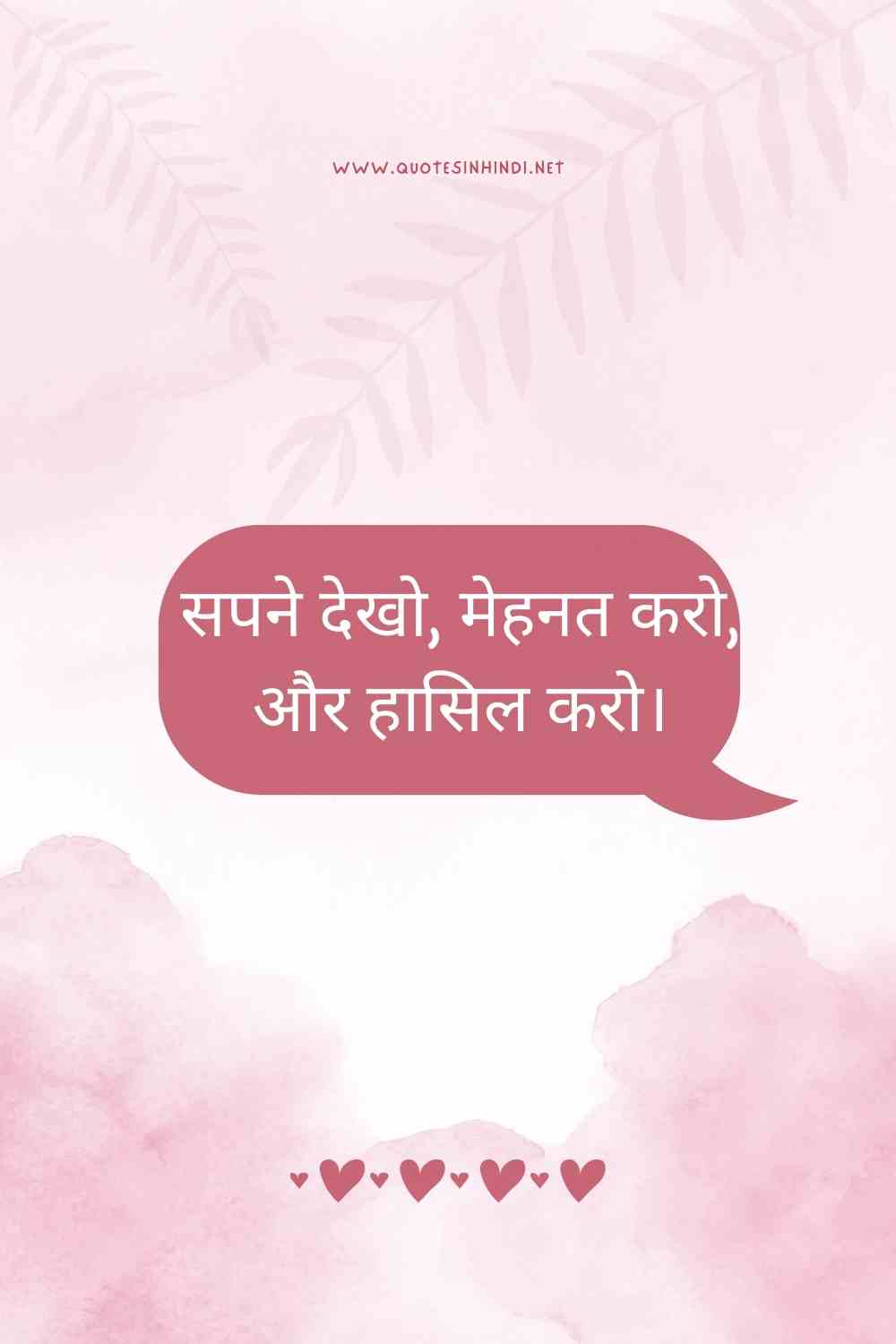 Inspirational Good Morning Quotes In Hindi 1 19