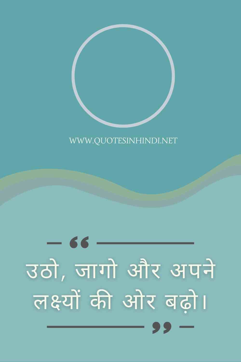 Inspirational Good Morning Quotes In Hindi 1 22