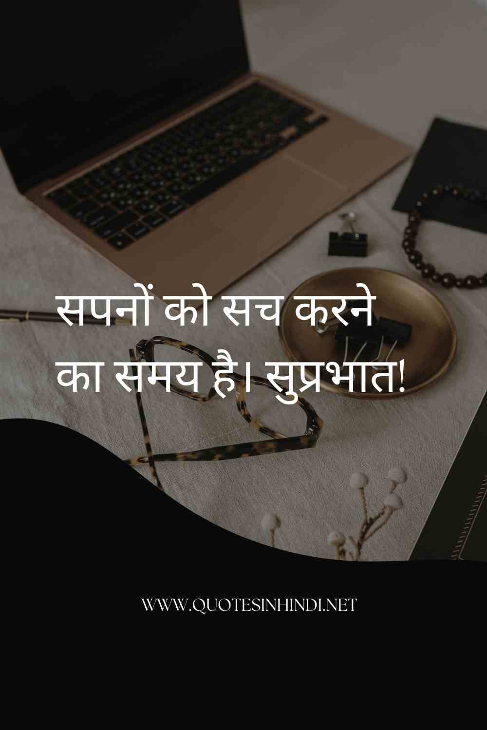 Inspirational Good Morning Quotes In Hindi 1 24