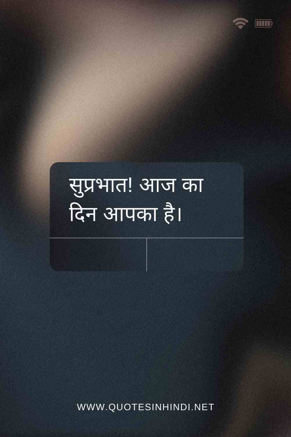 Inspirational Good Morning Quotes In Hindi 1 7