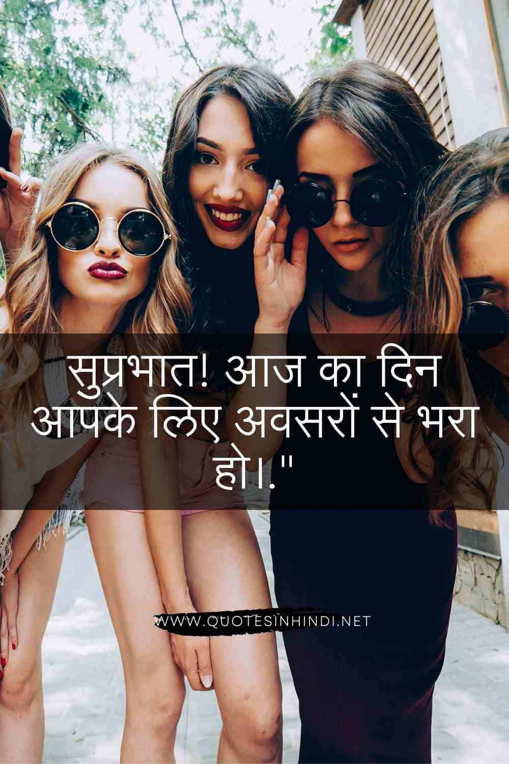 Inspirational Good Morning Quotes In Hindi 1 9