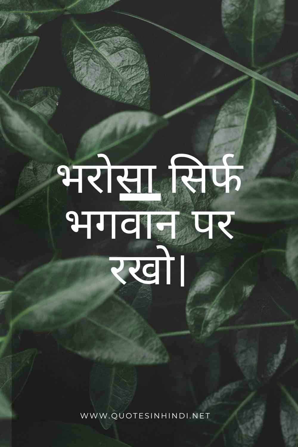 Krishna Quotes In Hindi 1 11