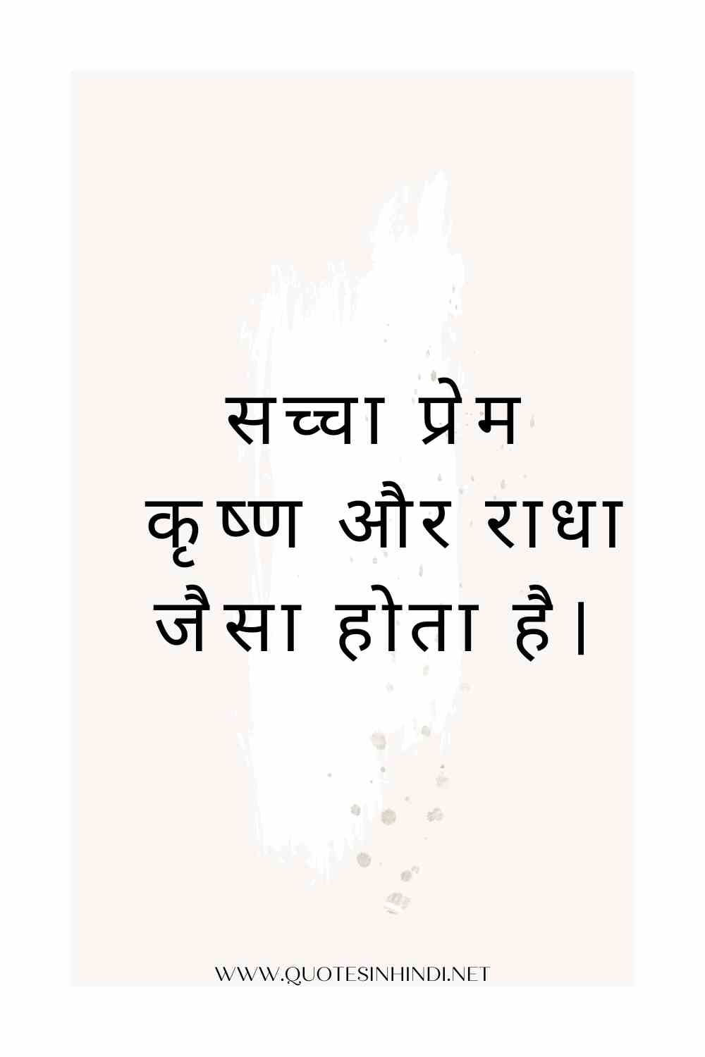 Krishna Quotes In Hindi 1 14