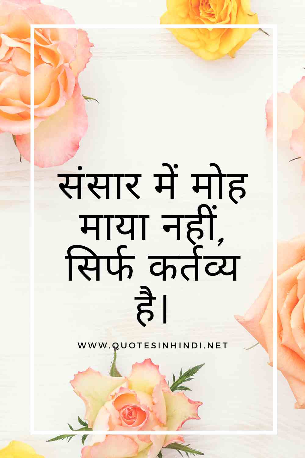 Krishna Quotes In Hindi 1 8